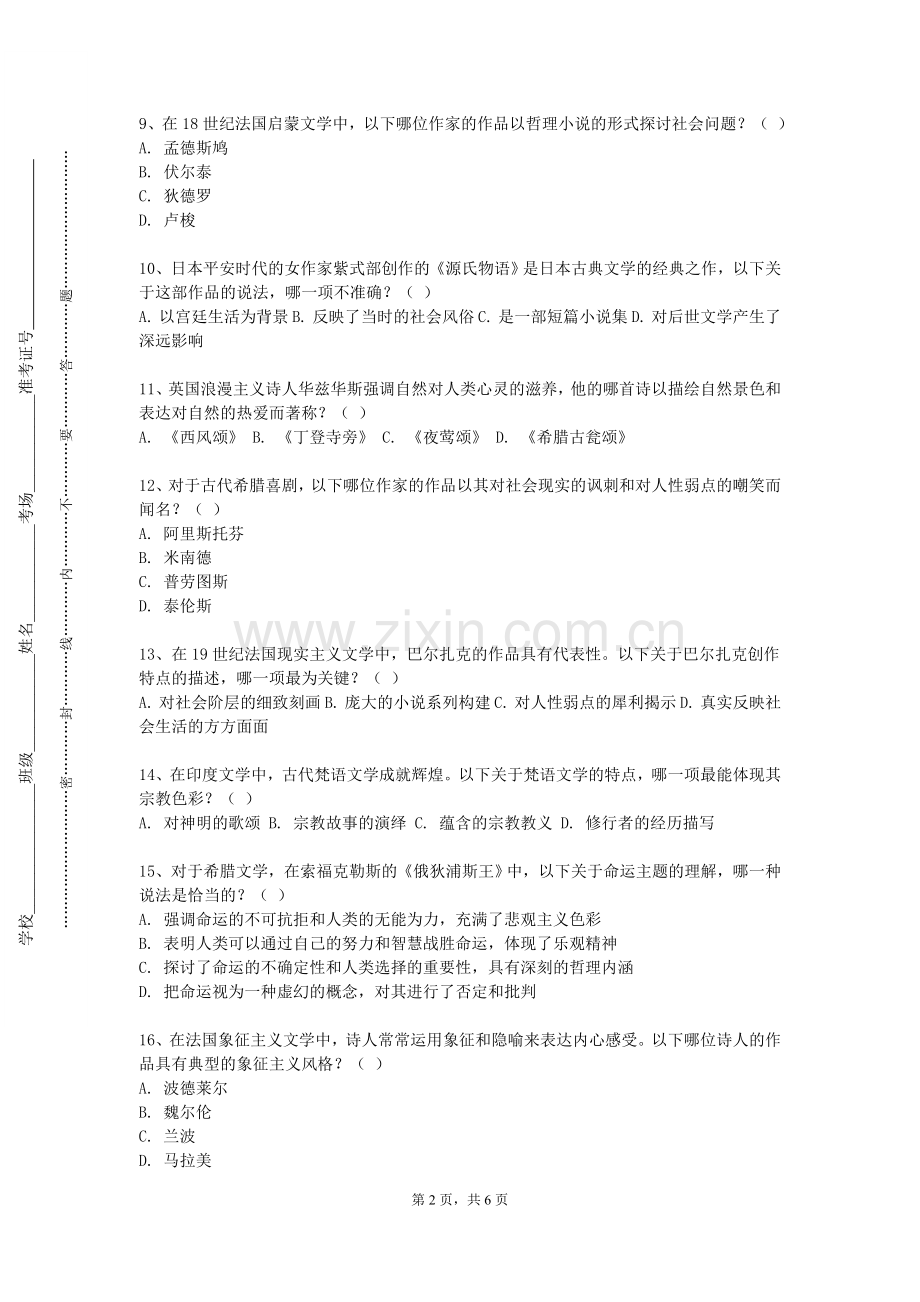 徐州工程学院《金融英语速读》2023-2024学年第一学期期末试卷.doc_第2页