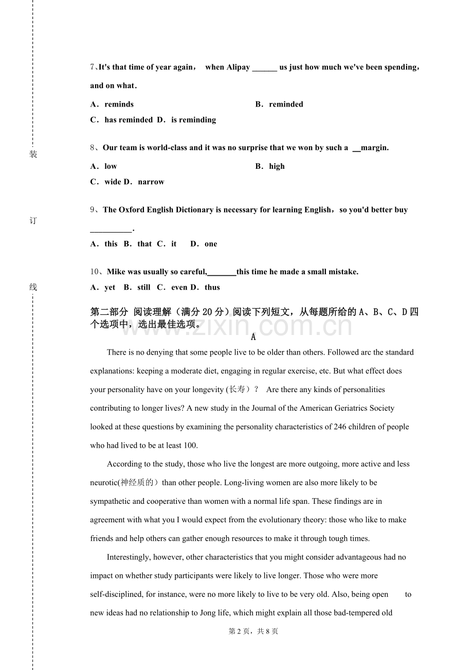 江苏科技大学《专业外语（化工）》2023-2024学年第一学期期末试卷.doc_第2页