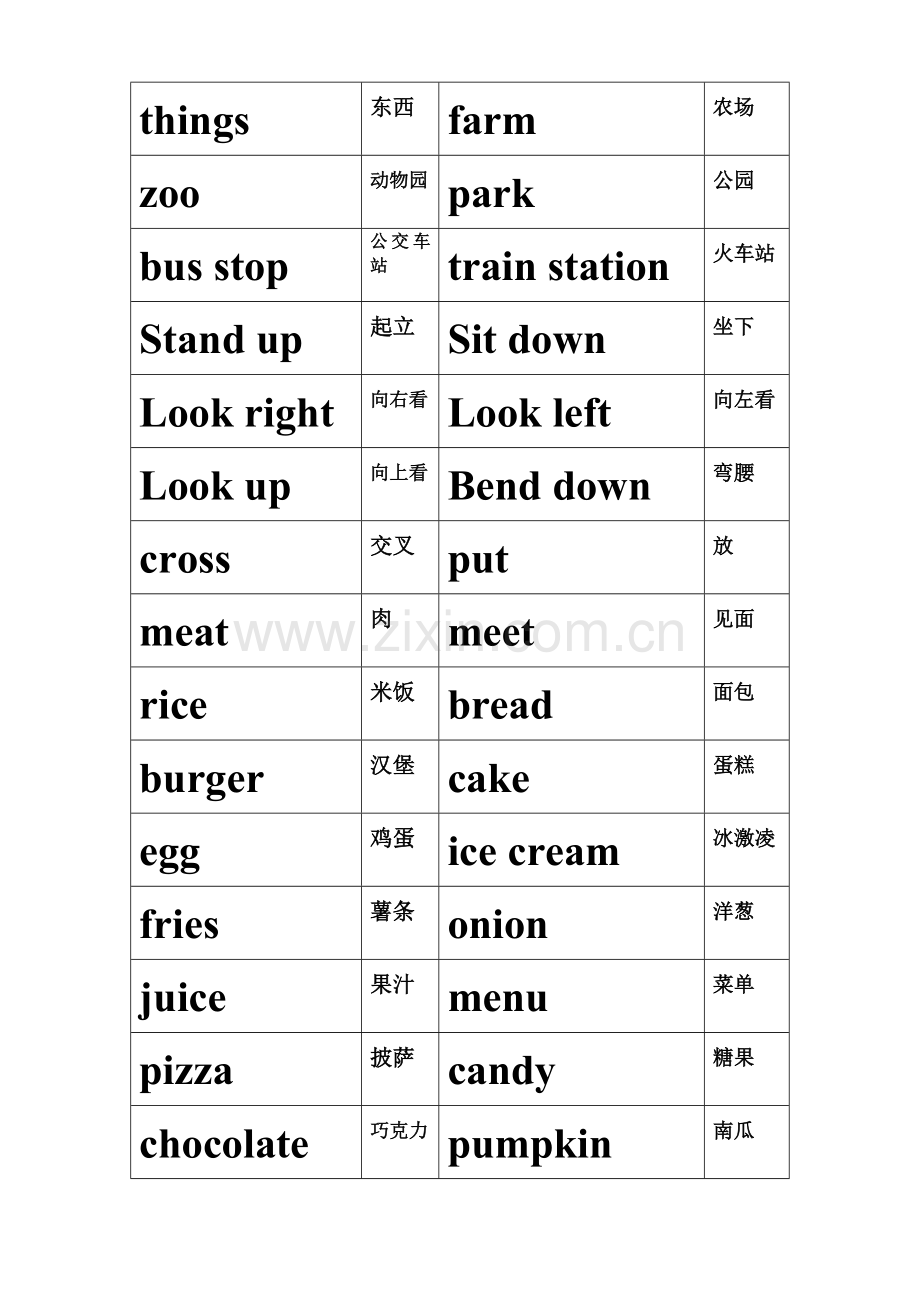 剑桥一级下册词汇集合.doc_第2页