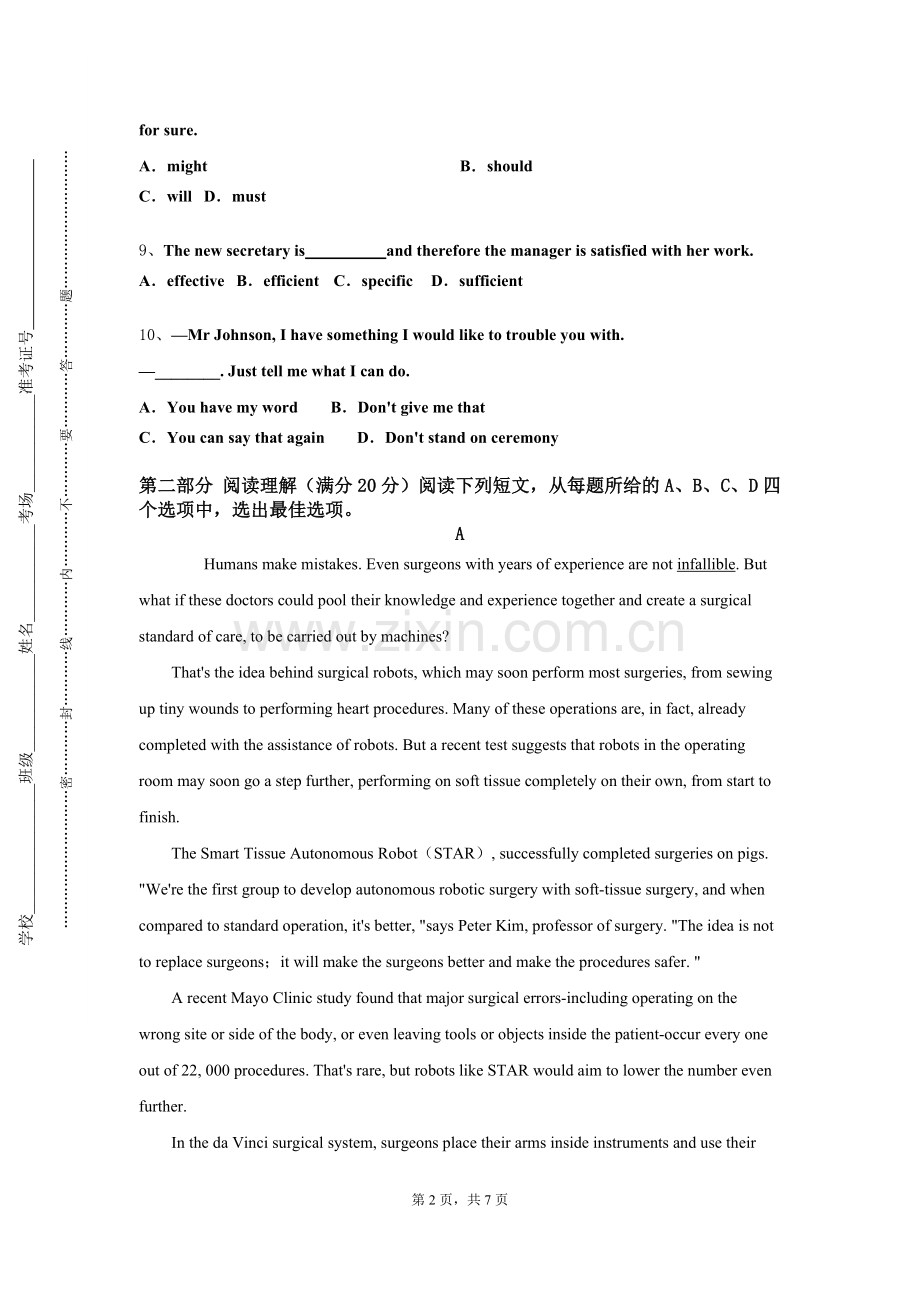 楚雄师范学院《专业英语（A）》2023-2024学年第一学期期末试卷.doc_第2页