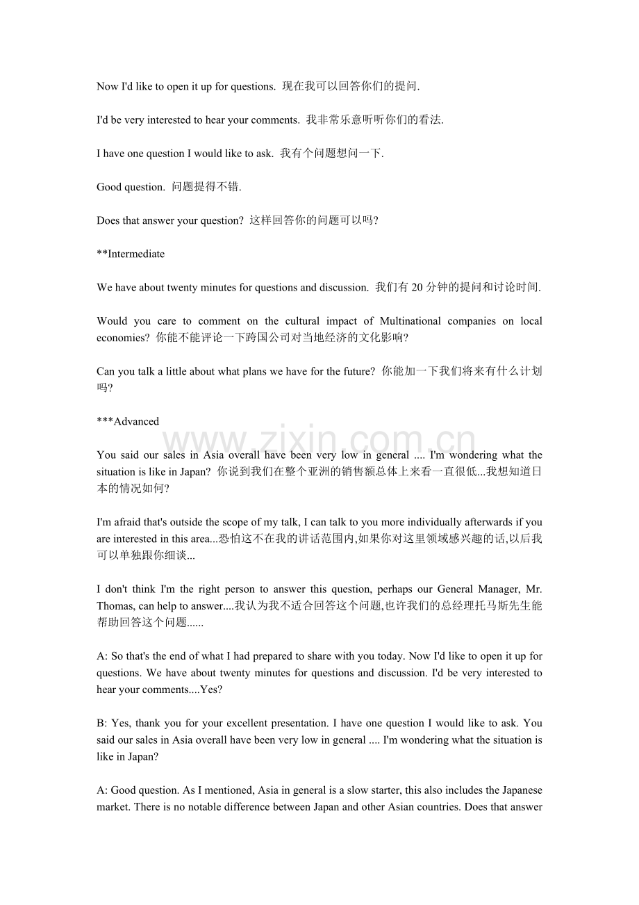 商务英语情景口语之会议提问阶段.doc_第1页