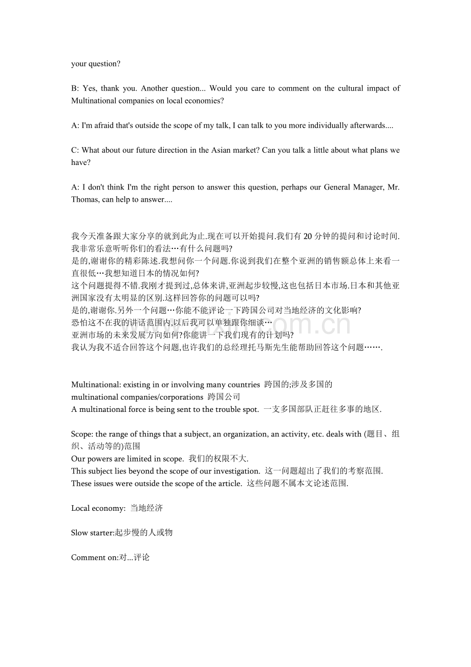 商务英语情景口语之会议提问阶段.doc_第2页