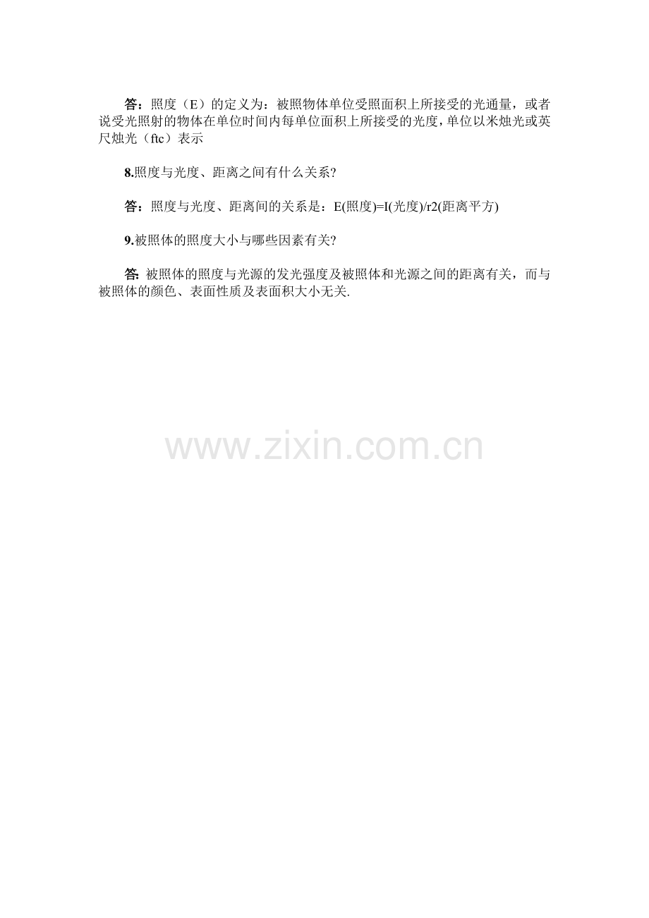 LED几个光学术语的解释以及换算关系.doc_第2页