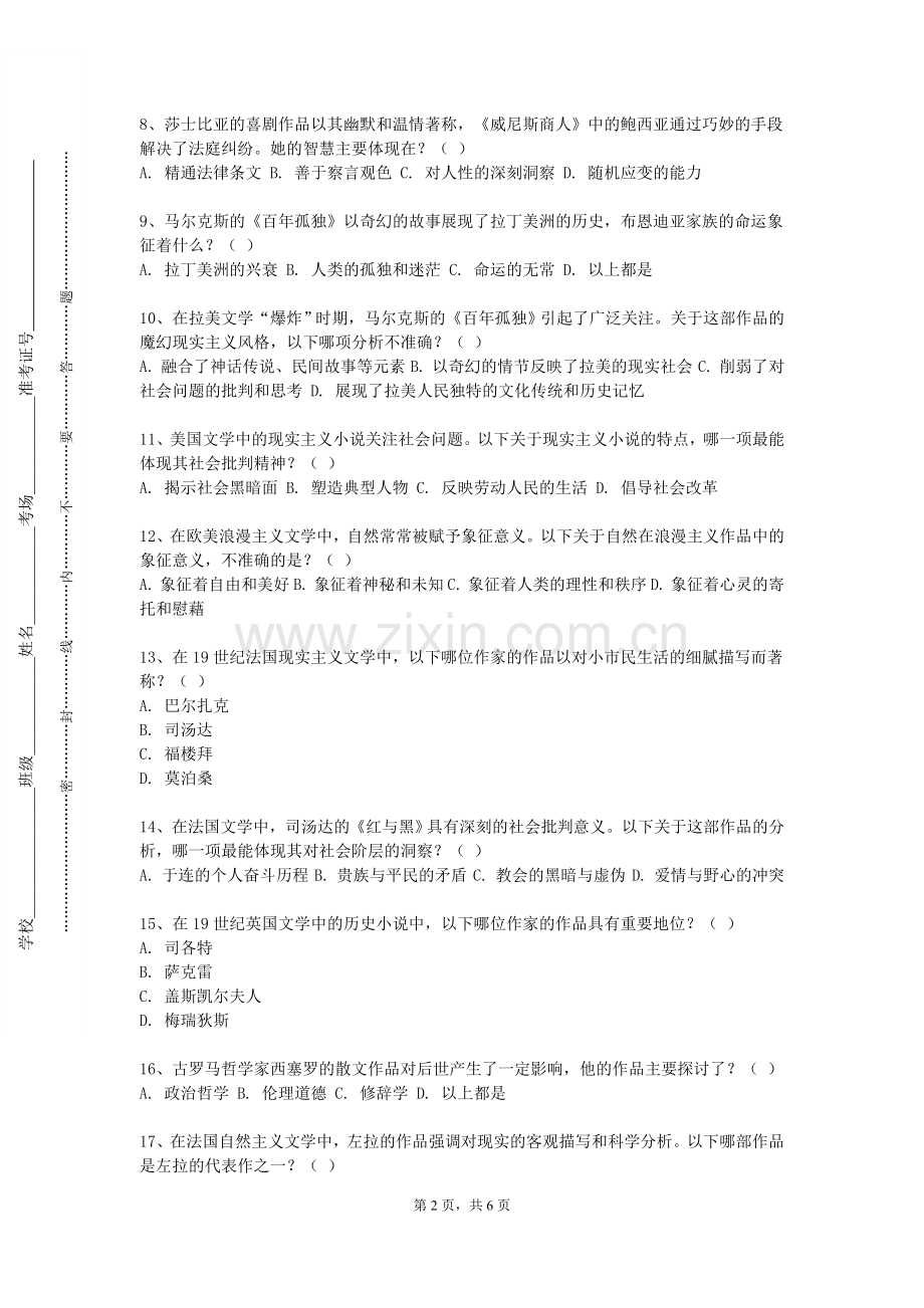 河北科技师范学院《朝鲜语会话（Ⅴ）》2023-2024学年第一学期期末试卷.doc_第2页