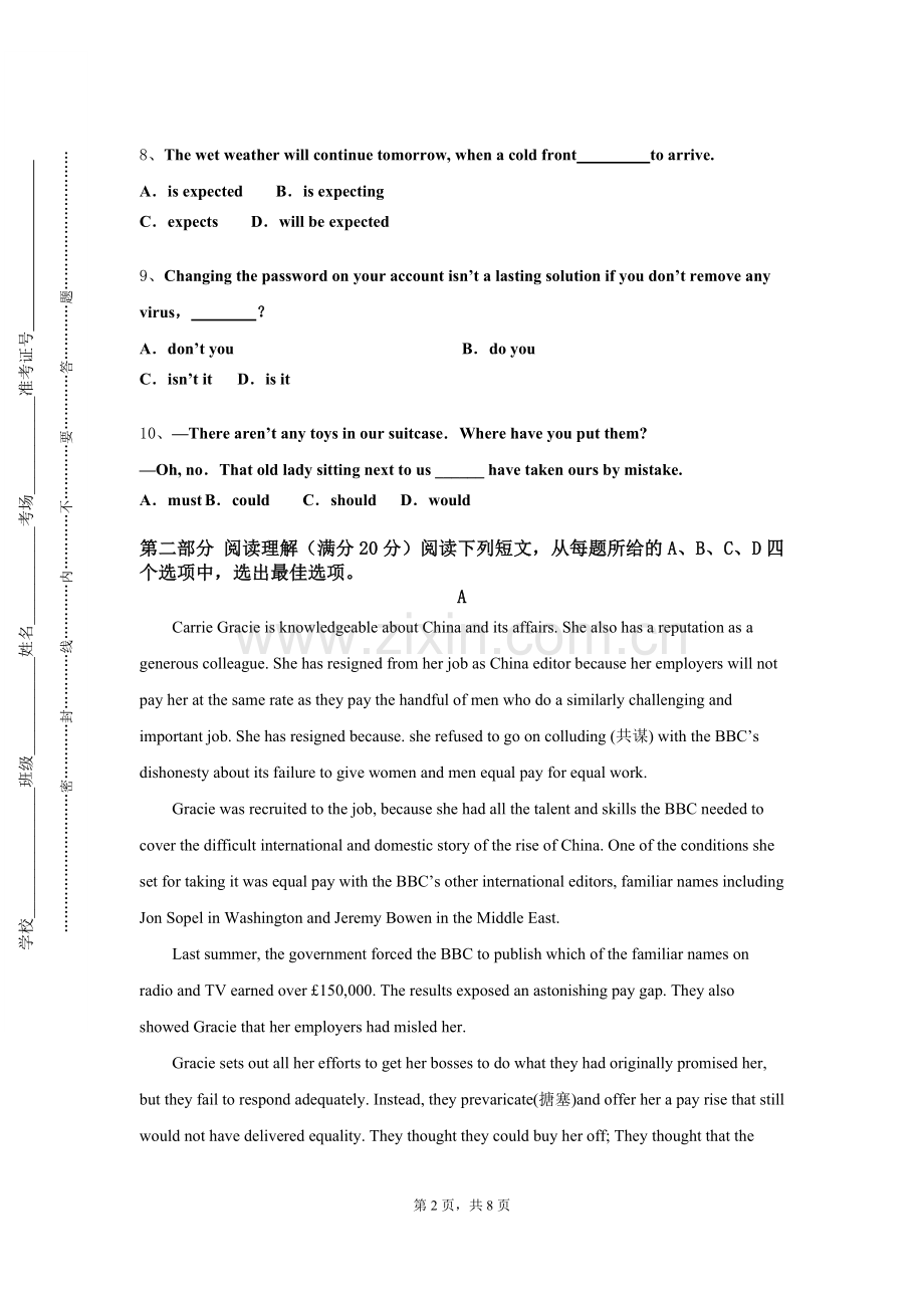 广西农业工程职业技术学院《英语写作二》2023-2024学年第一学期期末试卷.doc_第2页