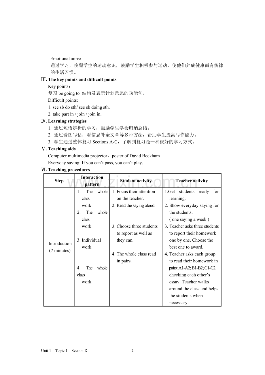 Section-D.doc_第2页