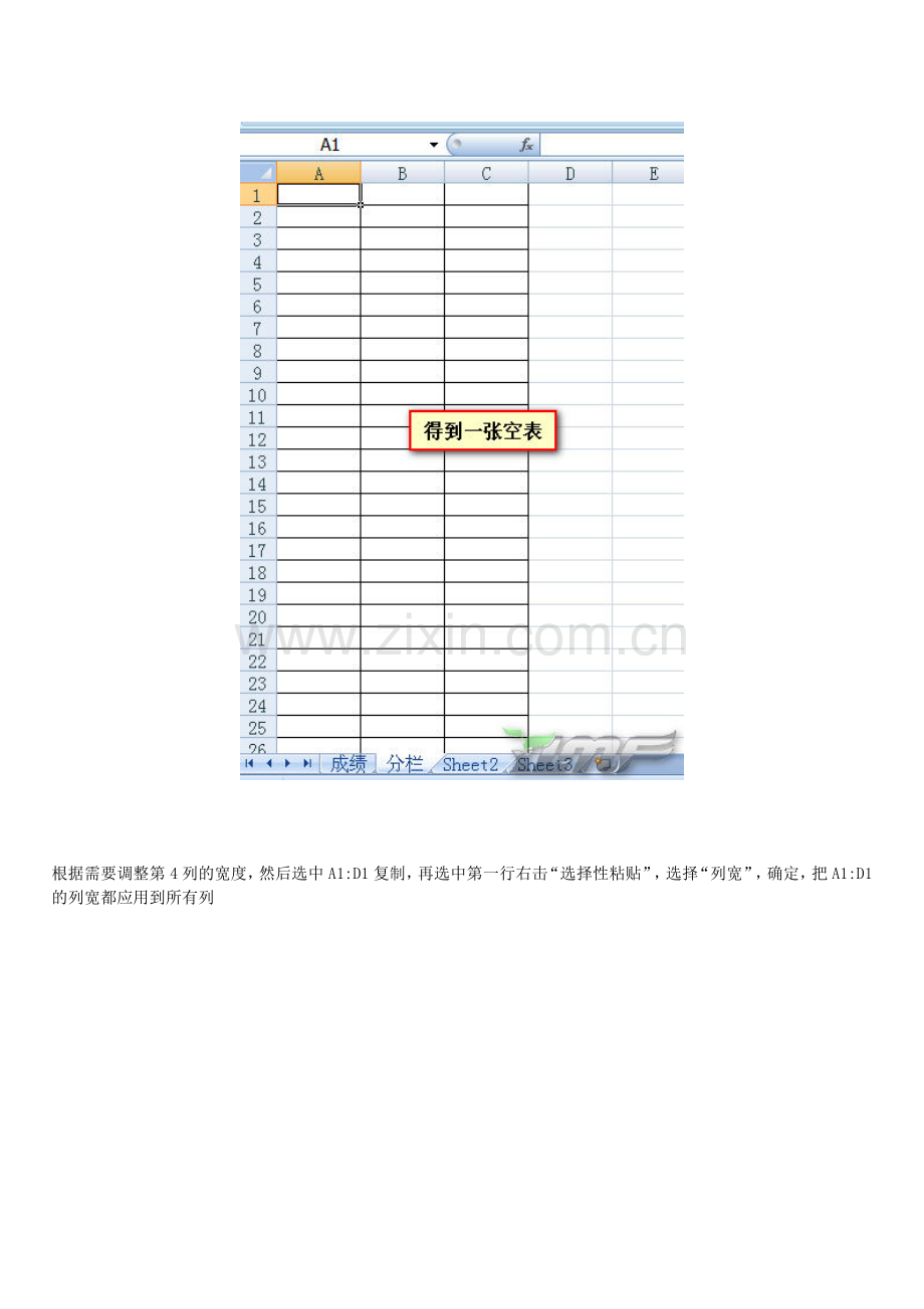 excel分栏.doc_第2页
