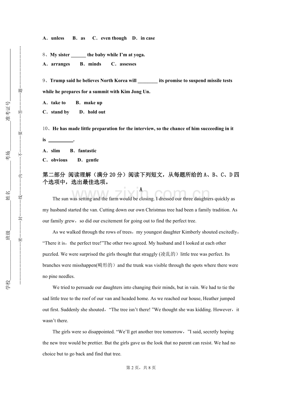 重庆中医药学院《酒店专业英语》2023-2024学年第一学期期末试卷.doc_第2页