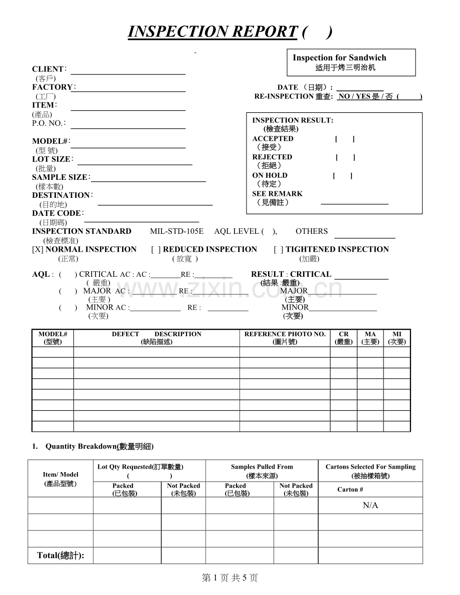 Inspection-for-Sandwich.doc_第1页