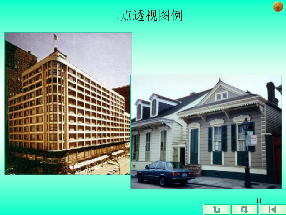 园林制图与识图课件第四章-灭点法作建筑透视图.ppt_第2页