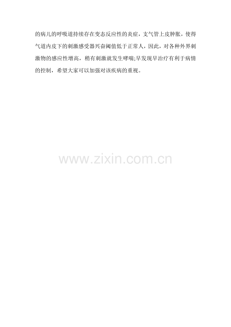 咳嗽变异性哮喘是怎么回事.doc_第2页