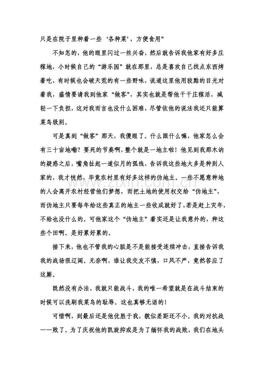 助学-筑梦-铸人征文稿.docx_第2页