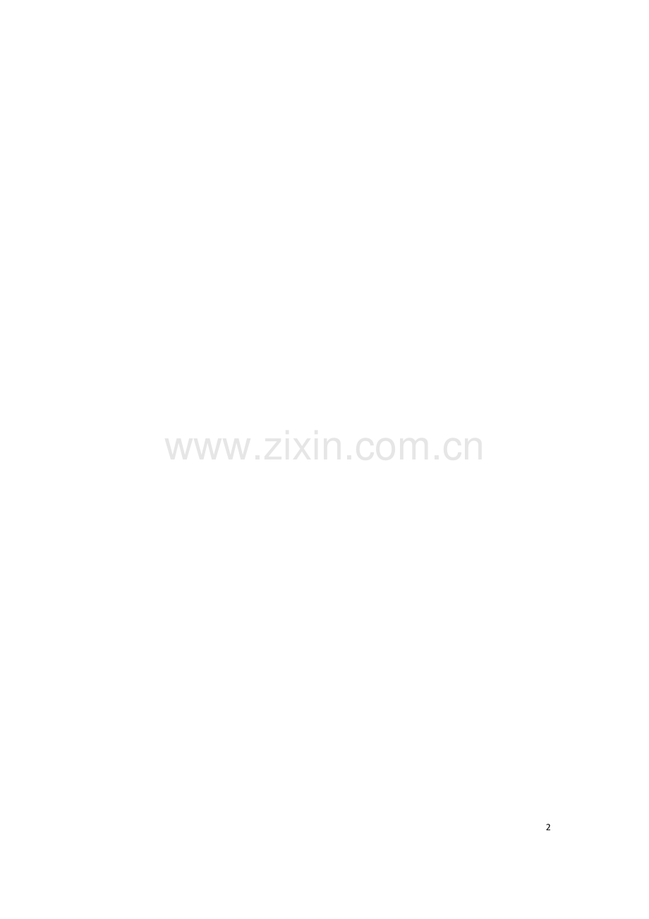 分离乙醇水精馏塔设计(含经典工艺流程图与塔设备图).docx_第2页