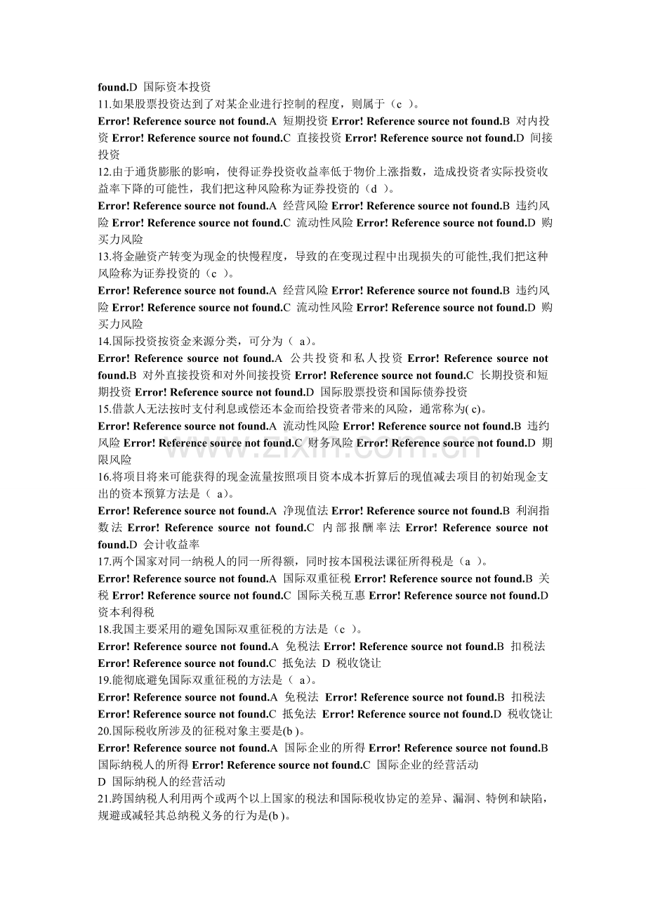 国际财务管理在线作业第三次.doc_第2页