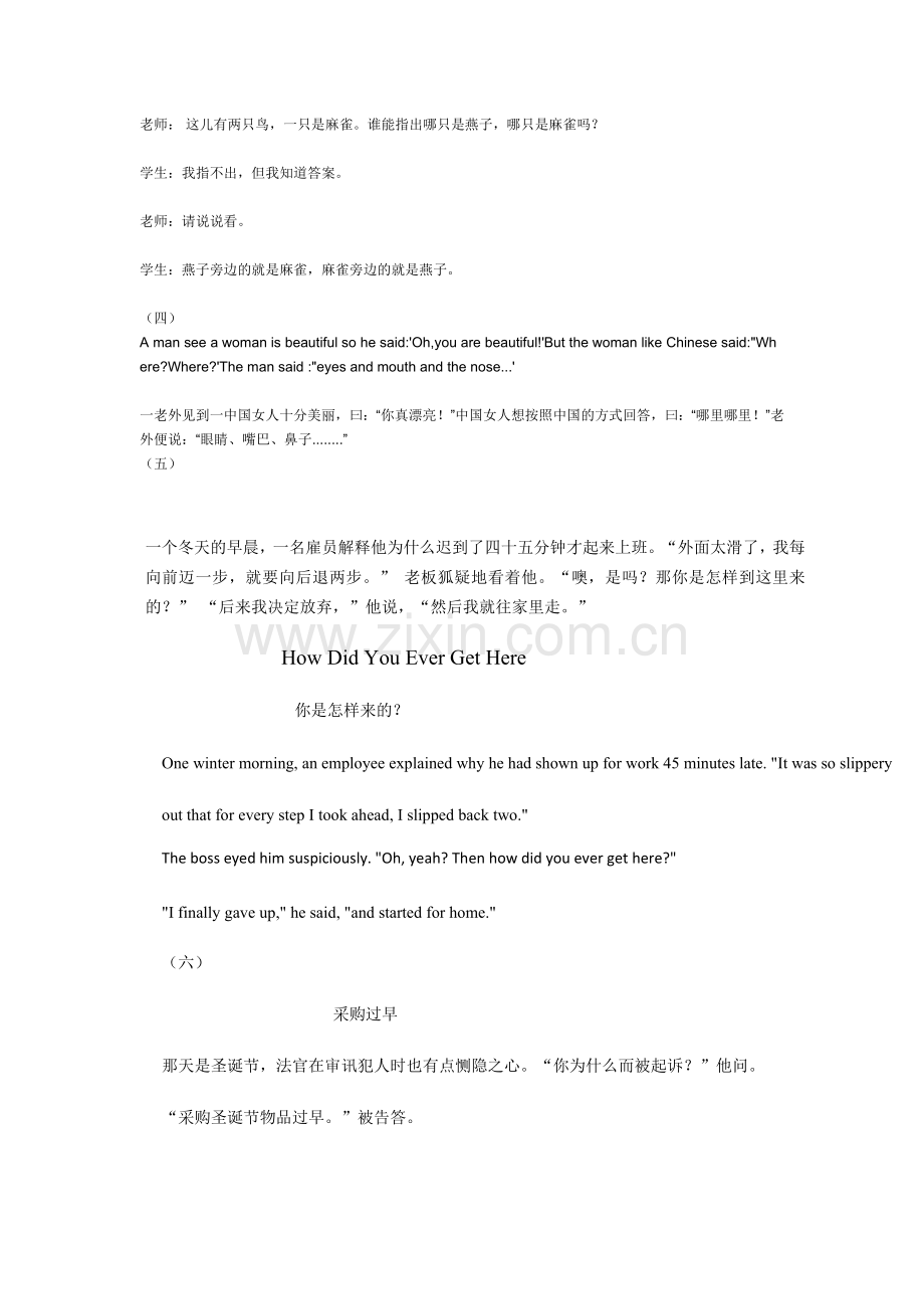 中英文笑话.doc_第2页