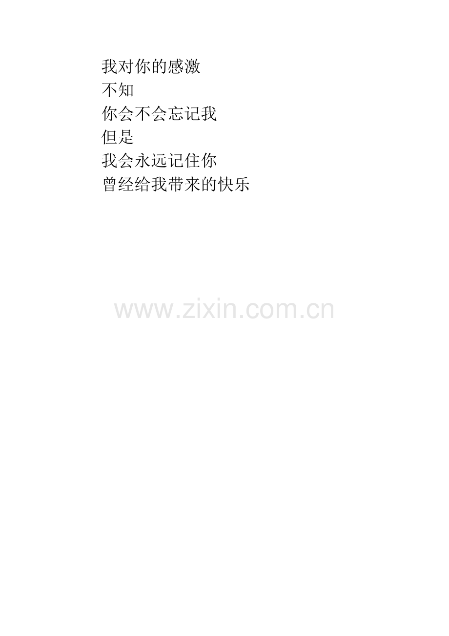 优美散文：你.docx_第2页