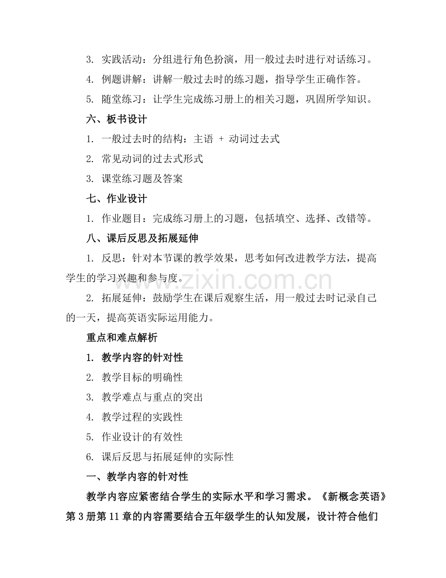 小学五年级英语老师家长会课件范例.doc_第2页