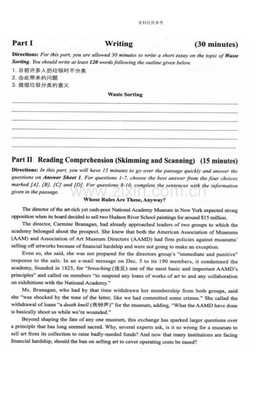 大学英语四级预测试题.doc_第2页