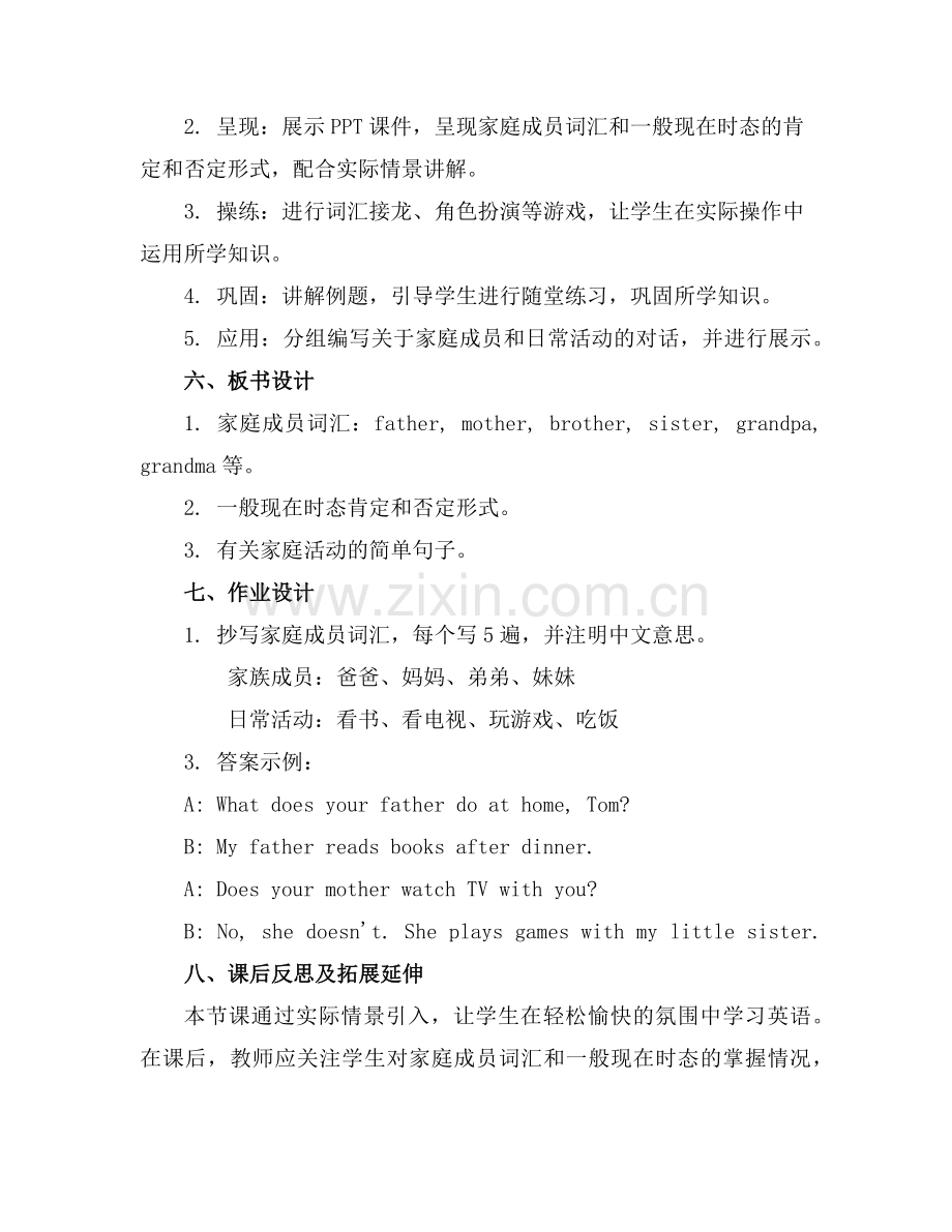 2025年小学英语五年级月考家长会课件范例.doc_第2页