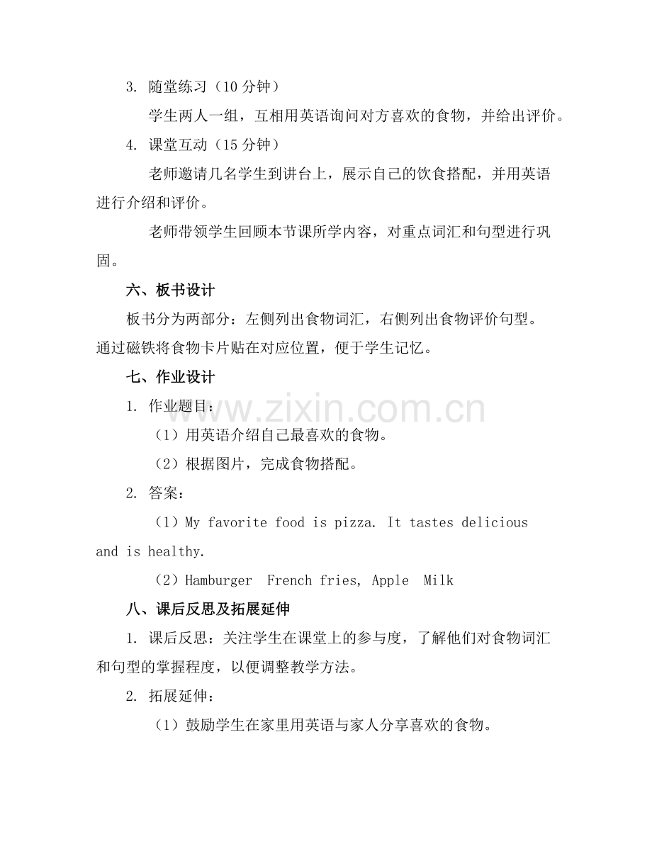 大班英语公开课教案《Food》范例.doc_第2页