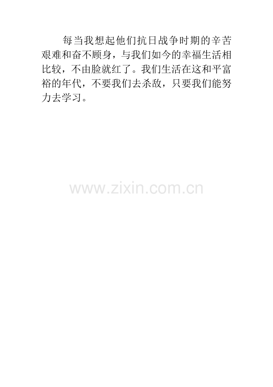 优秀读后感：读狼牙山五壮士有感.docx_第2页