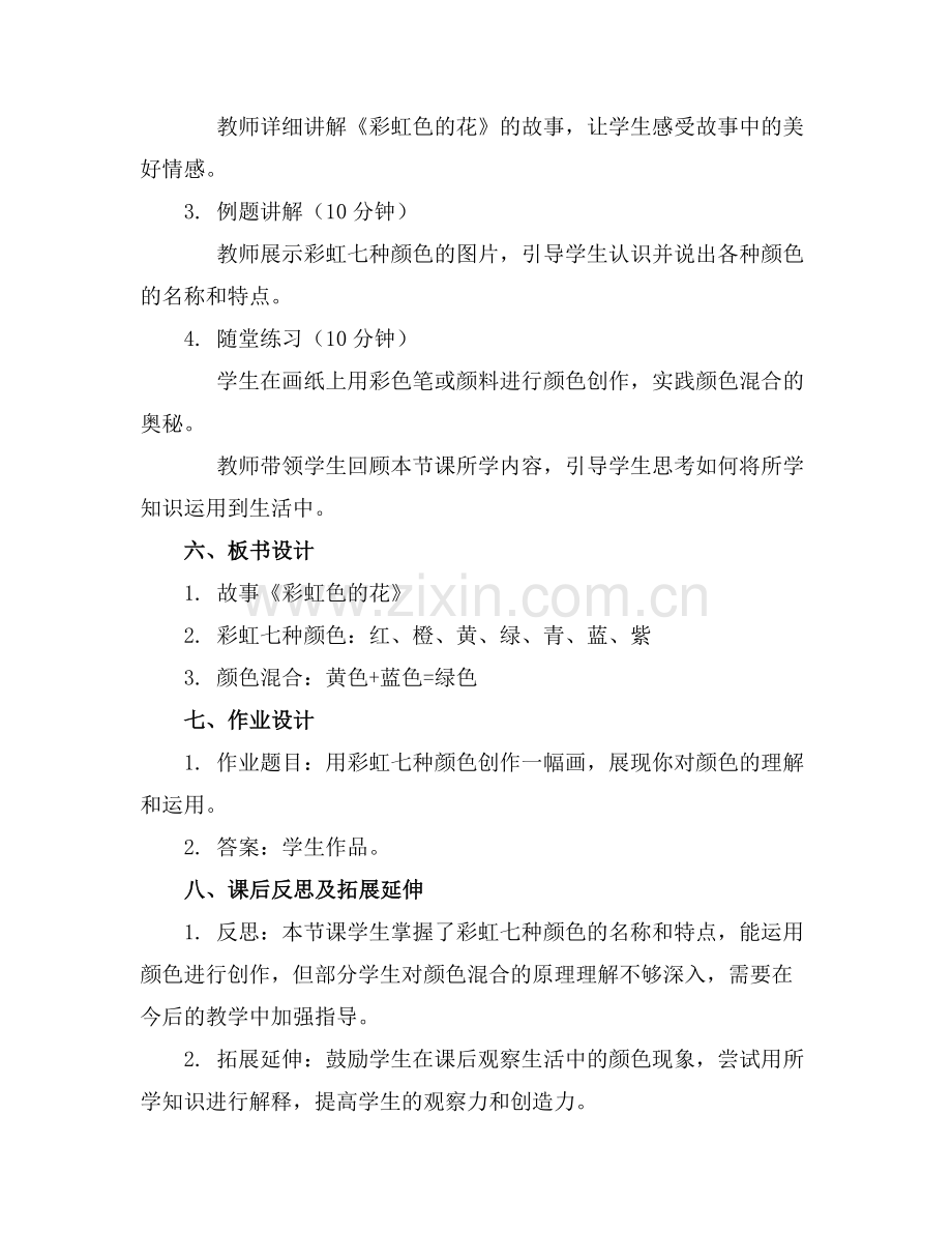 2025年大班上学期绘本教案范例.doc_第2页