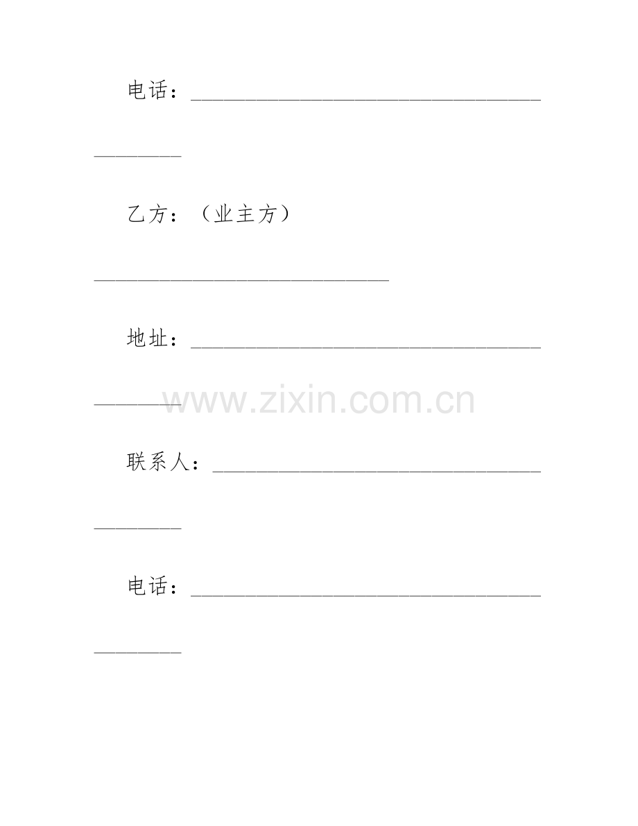 2025年标准装修工程合同.docx_第2页