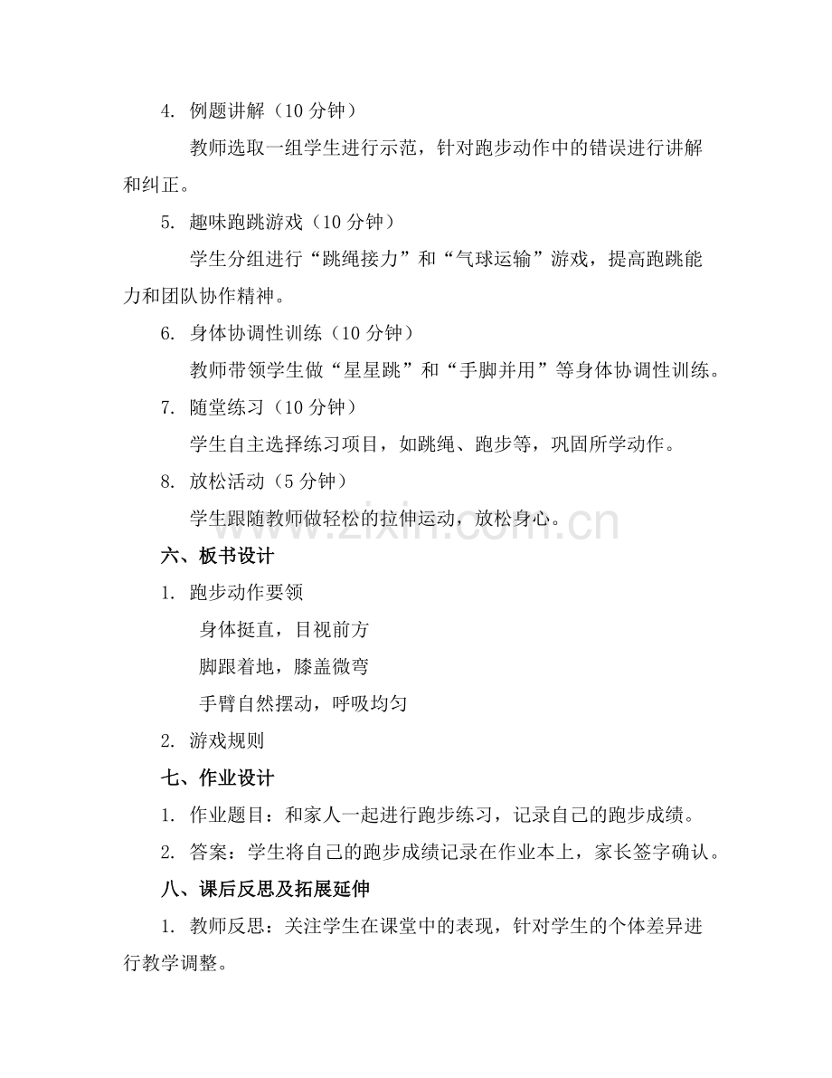 2025年中班体育分散活动教案范例.doc_第2页