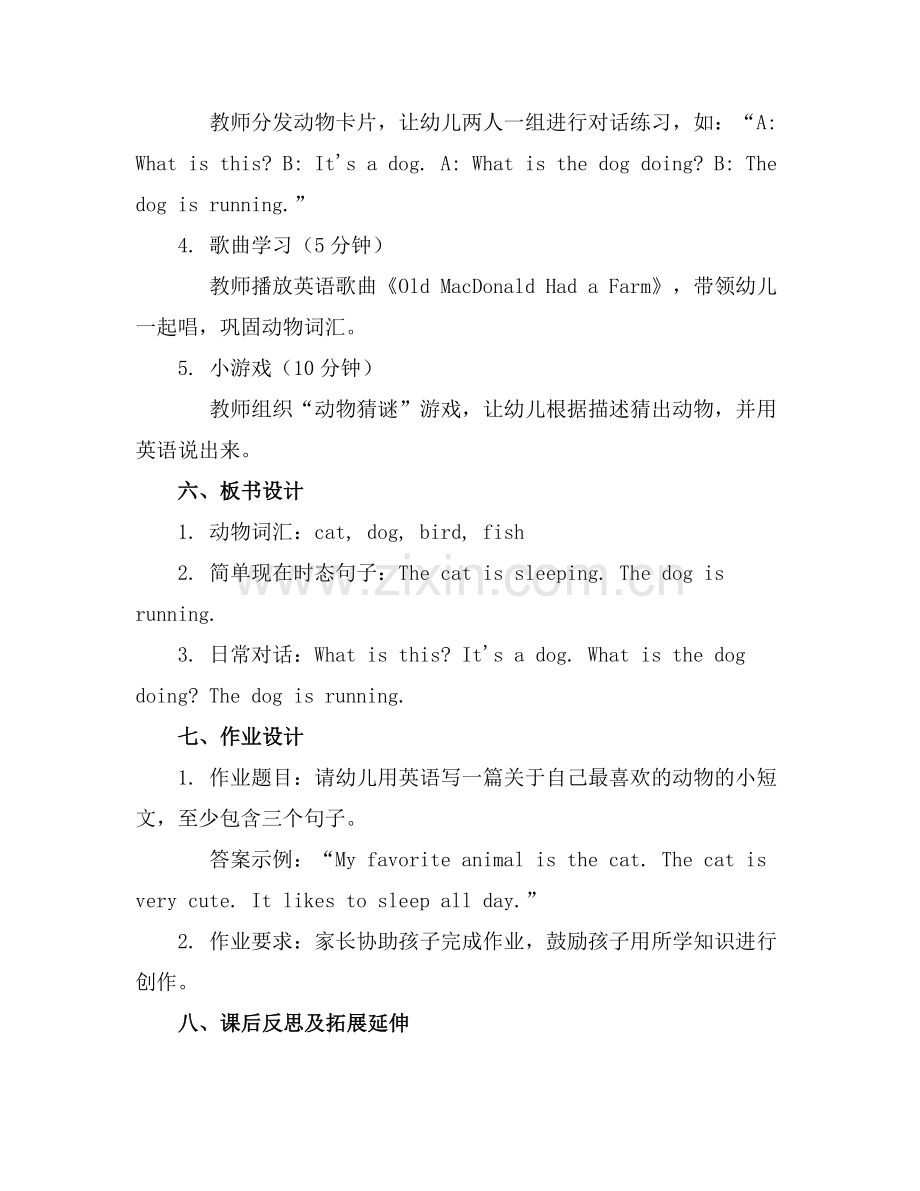 幼儿园大班英语教学活动教案及反思范例.doc_第2页