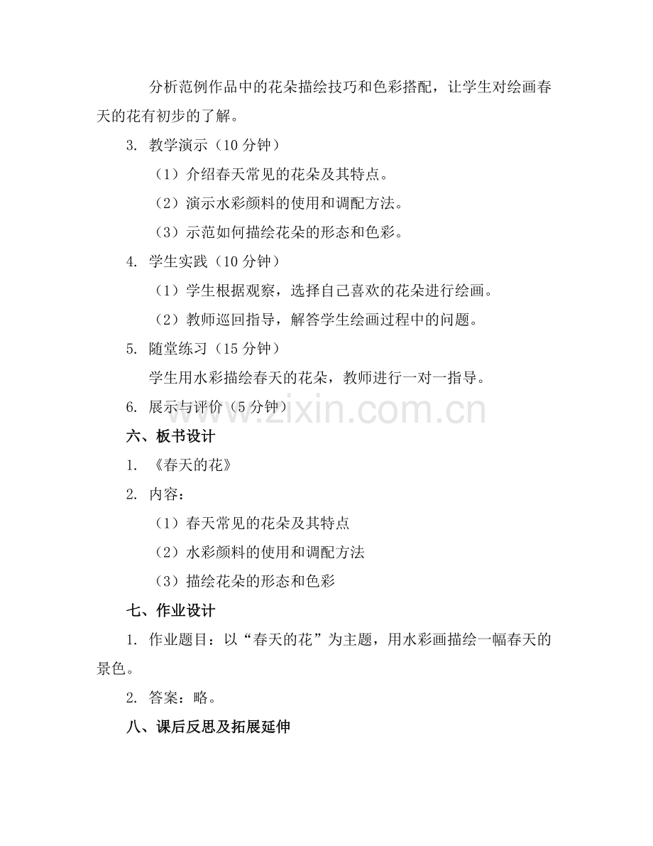 2025年大班美术绘画课教案《春天的花》范例.doc_第2页