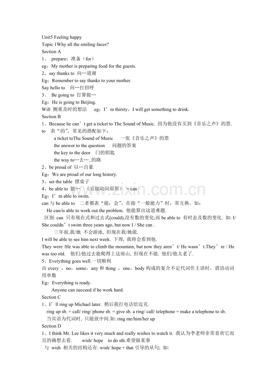 仁爱英语八年级下知识点总结.doc_第1页