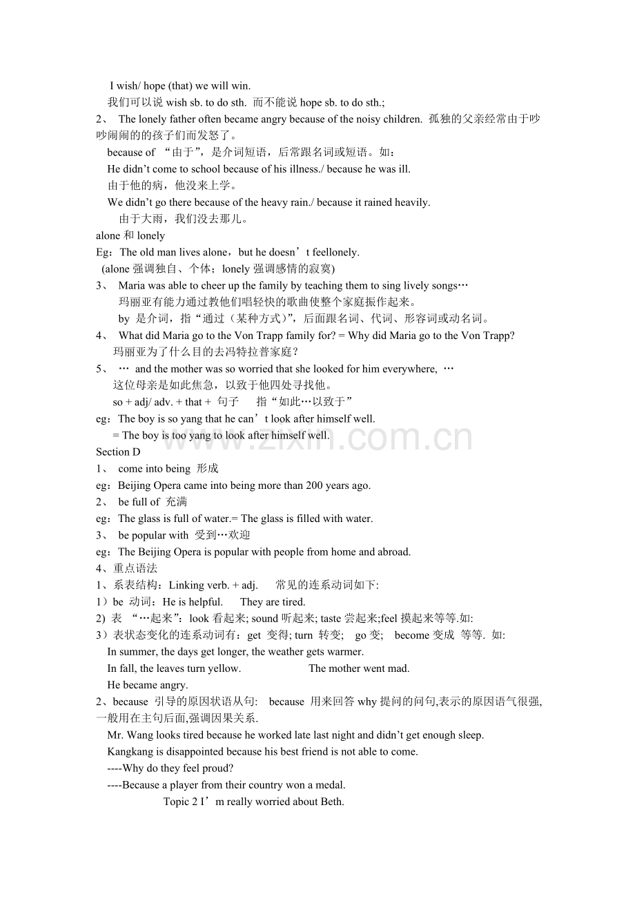 仁爱英语八年级下知识点总结.doc_第2页
