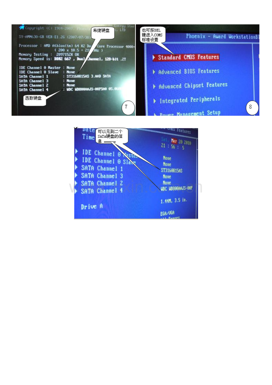 Sata双硬盘安装图解.doc_第2页