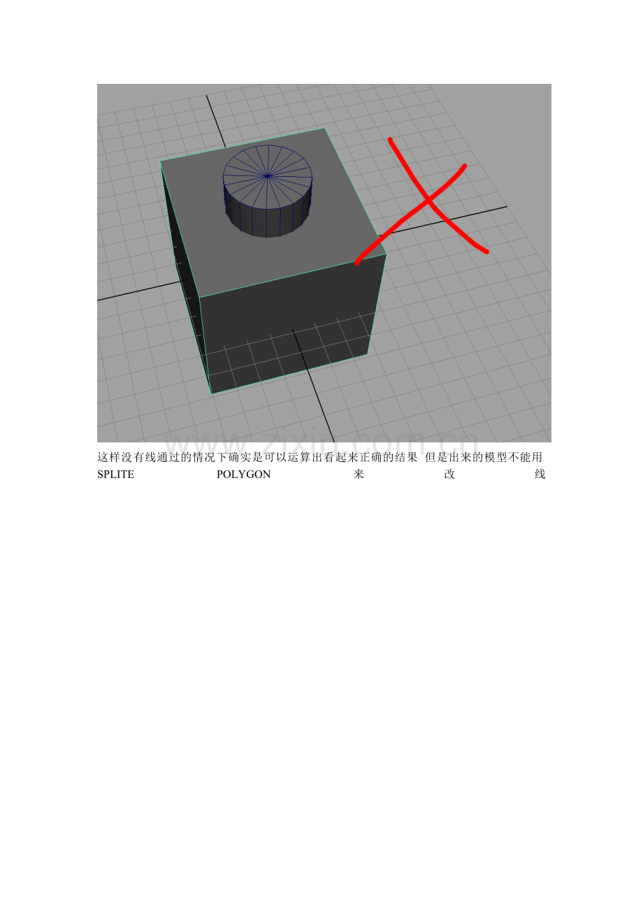 maya模型常见问题.doc_第2页