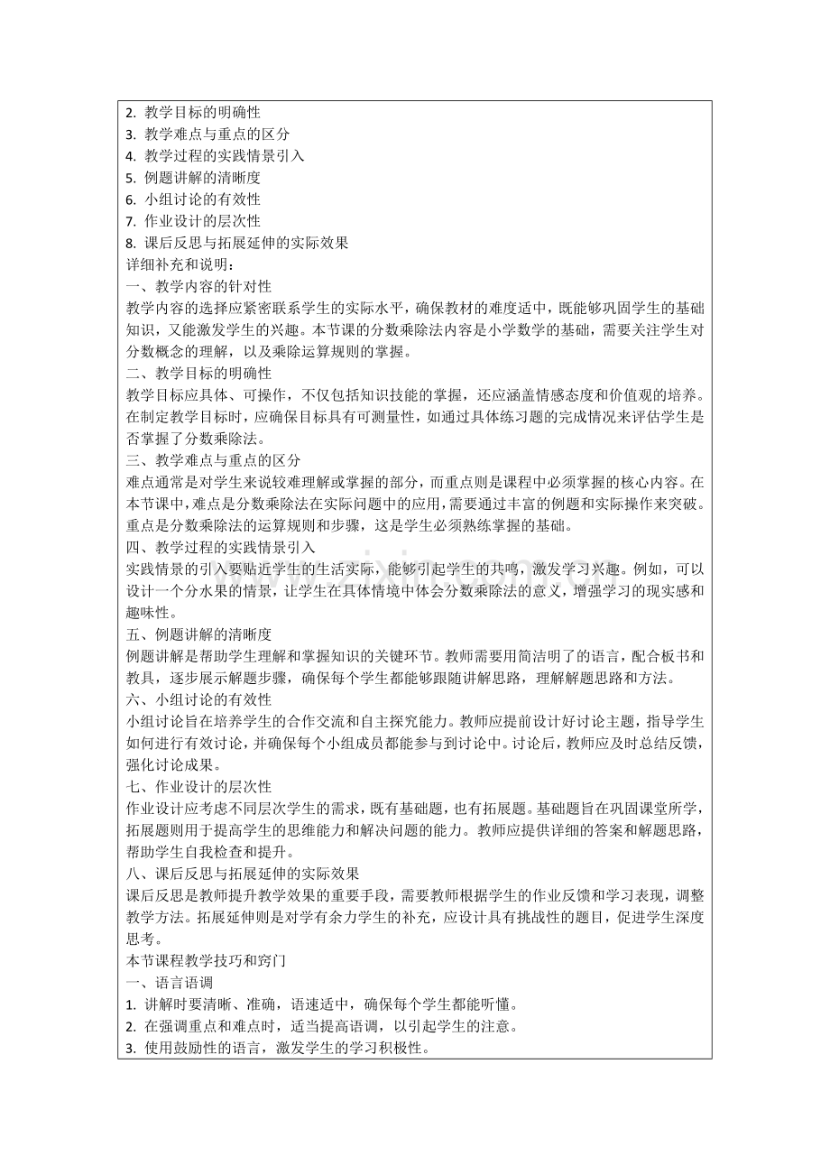 送教上门教案呕血总结范例.doc_第2页