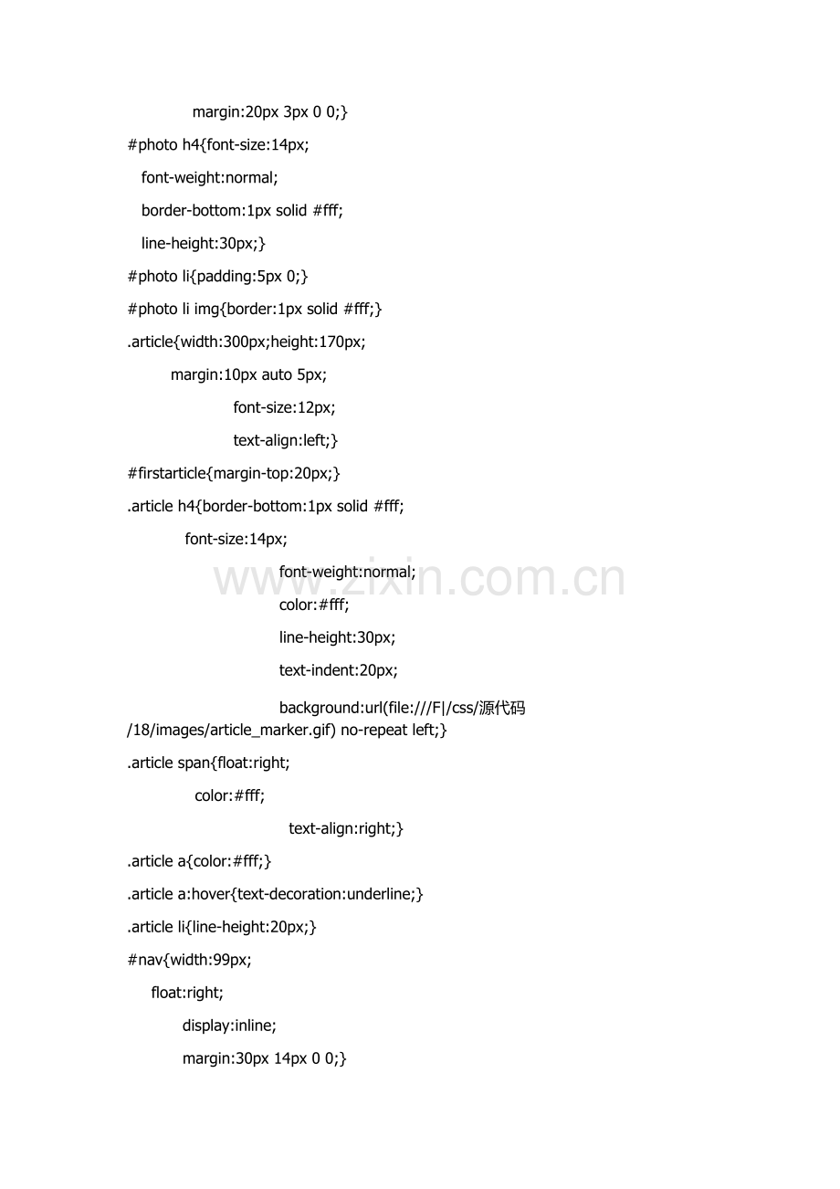 制作个人网站样式.docx_第2页