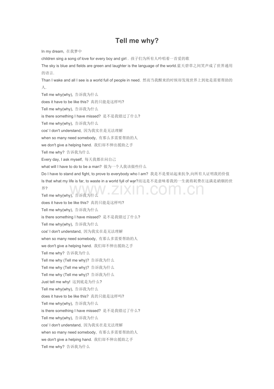 Tell-me-why.docx_第1页