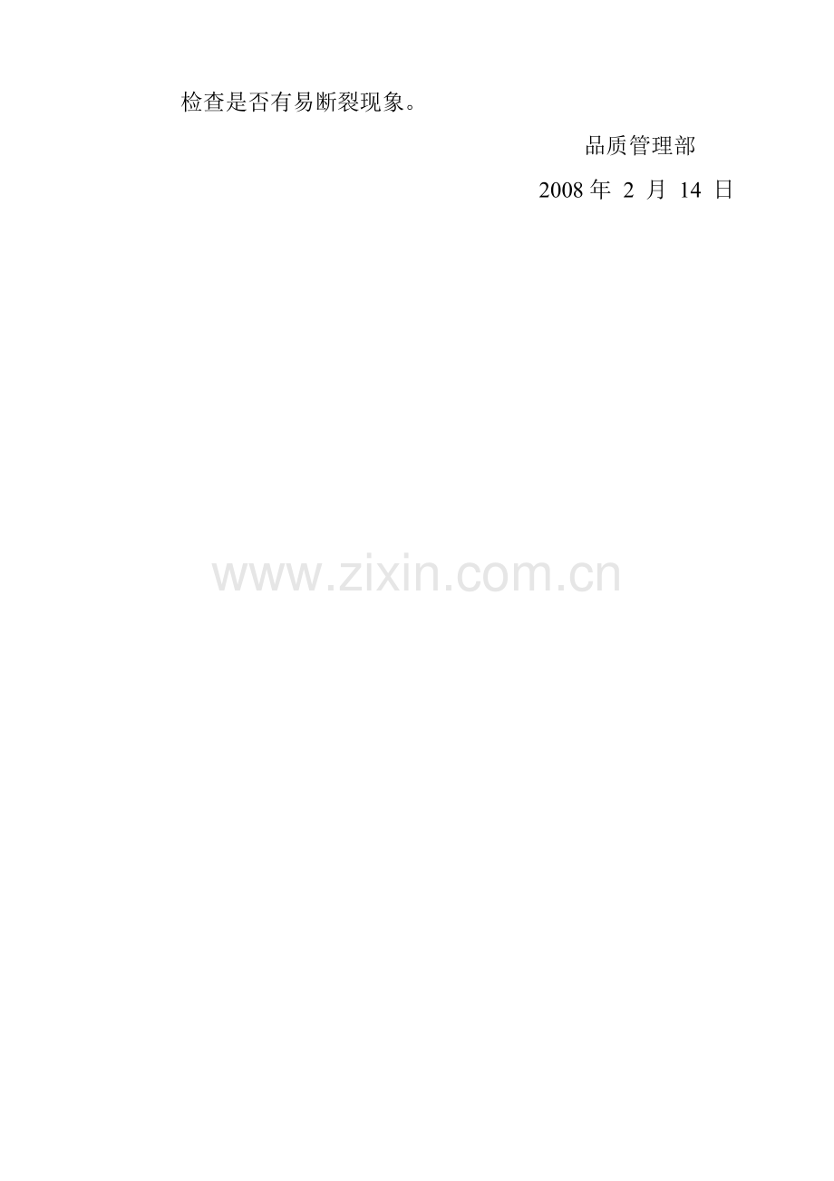 关于几种珠串的生产注意事项.doc_第2页