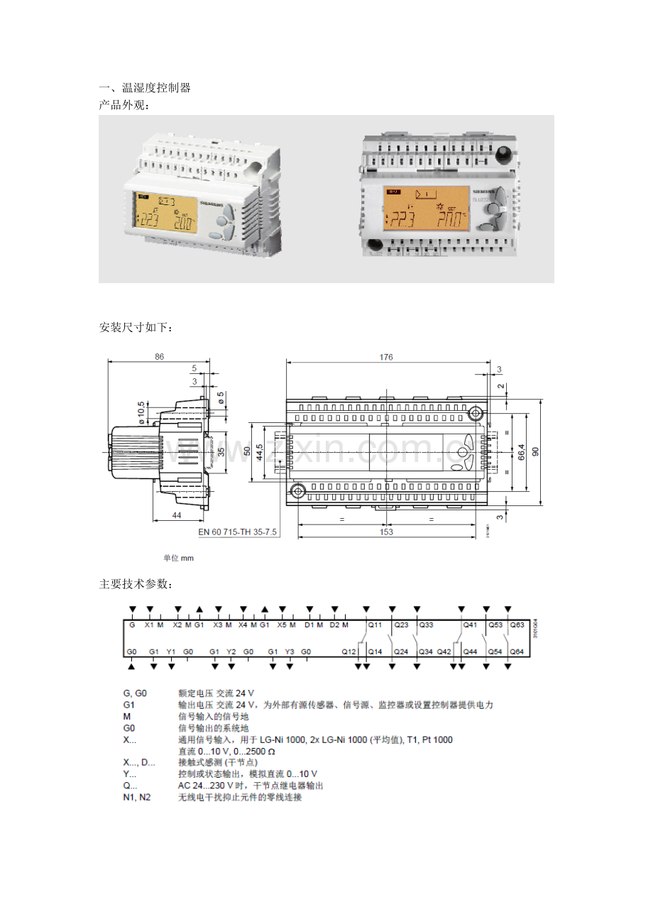 SYCO产品外观及安装尺寸.doc_第1页