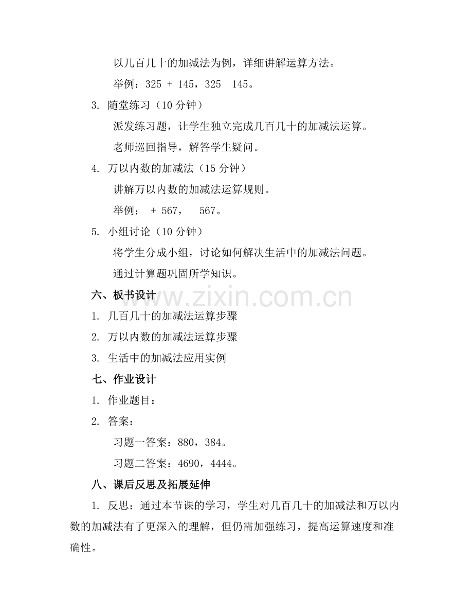 2025年二年级下册数学课件范例.doc_第2页