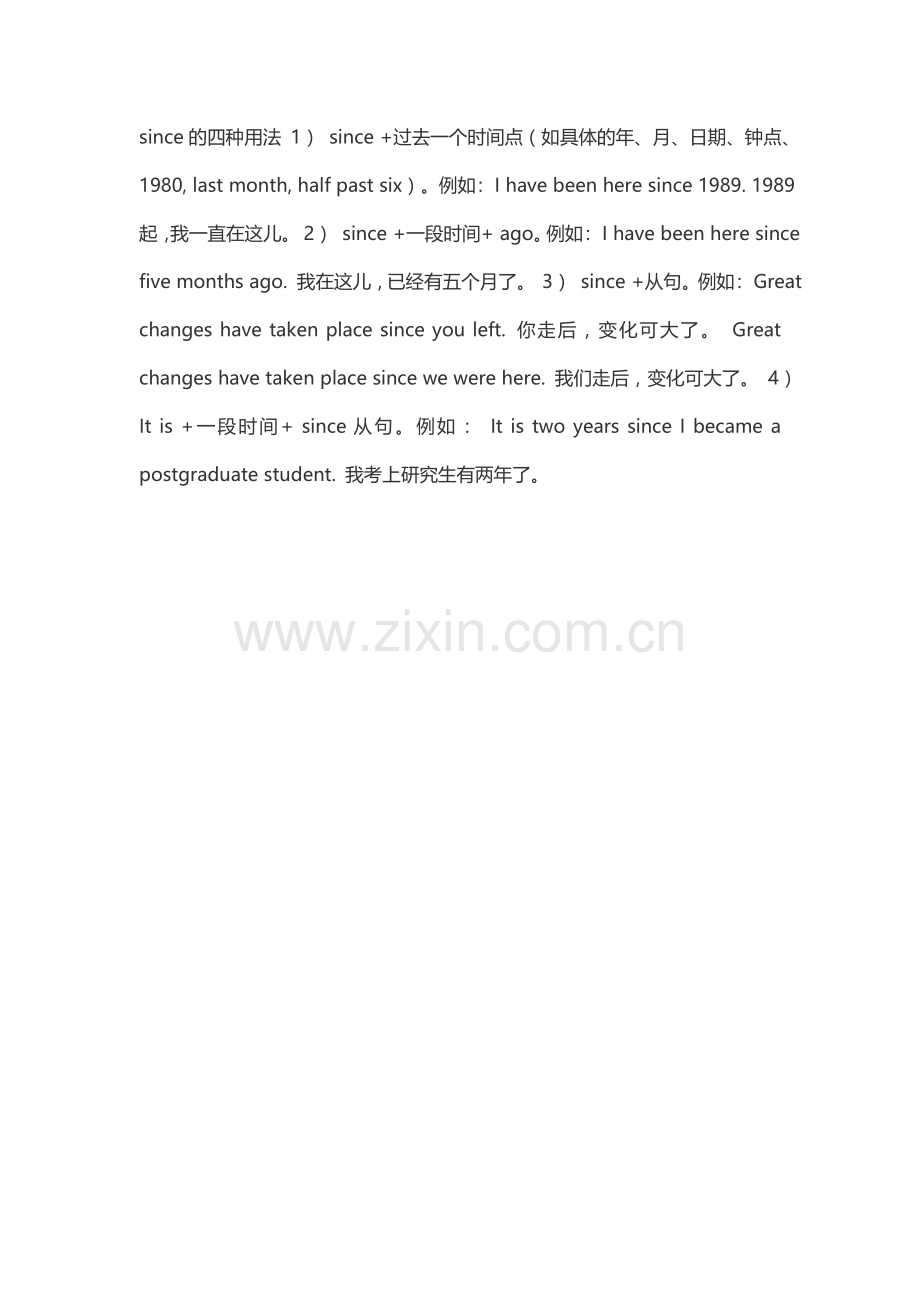 since的四种用法.doc_第1页