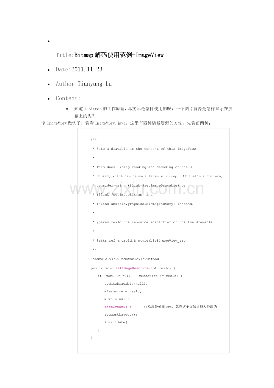 Bitmap解码与创建.docx_第1页
