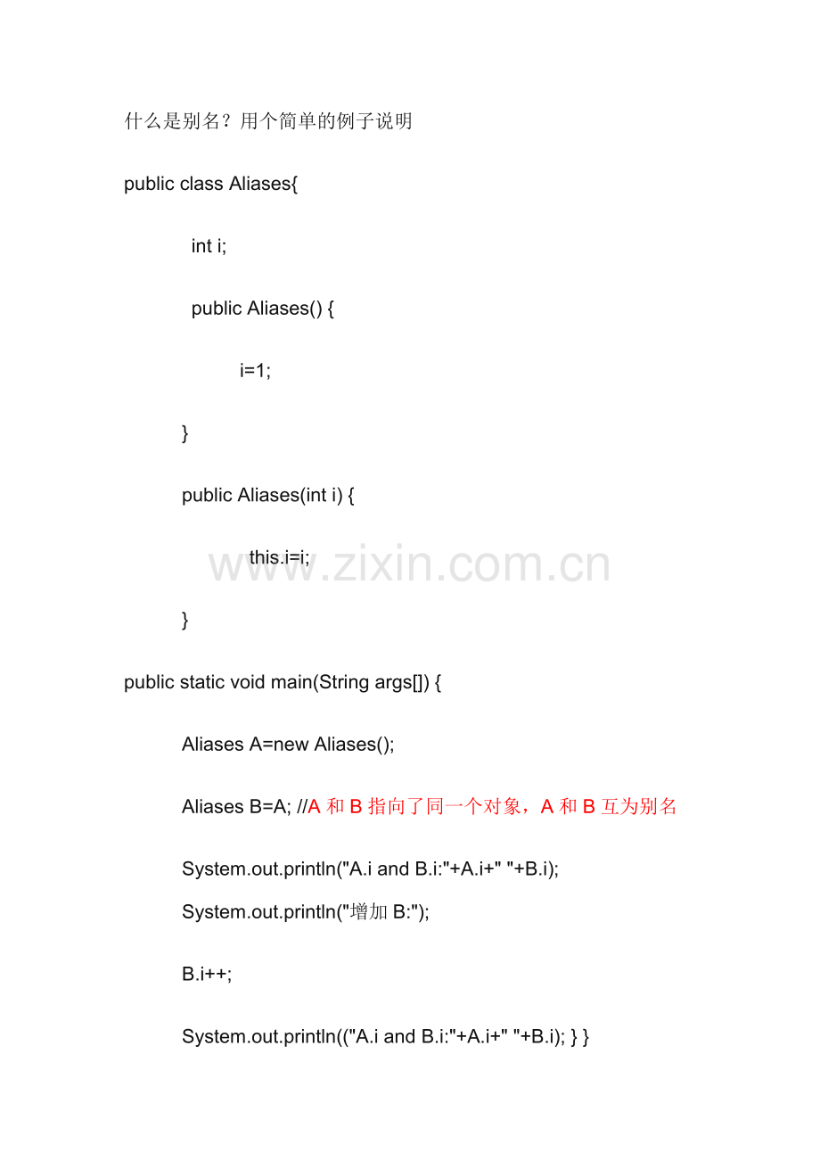 java的“别名”以及clone机制.doc_第1页