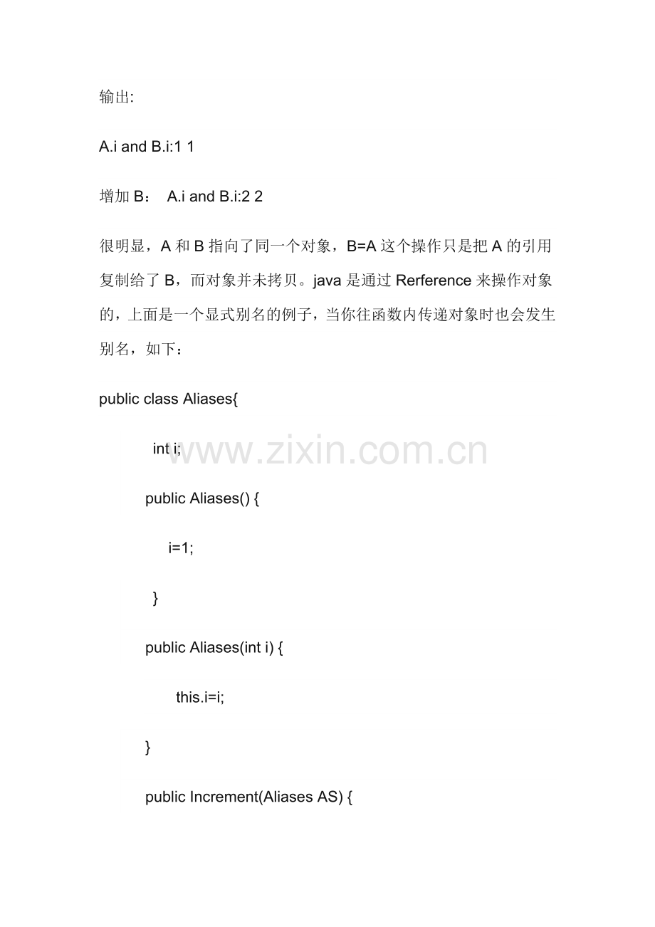 java的“别名”以及clone机制.doc_第2页