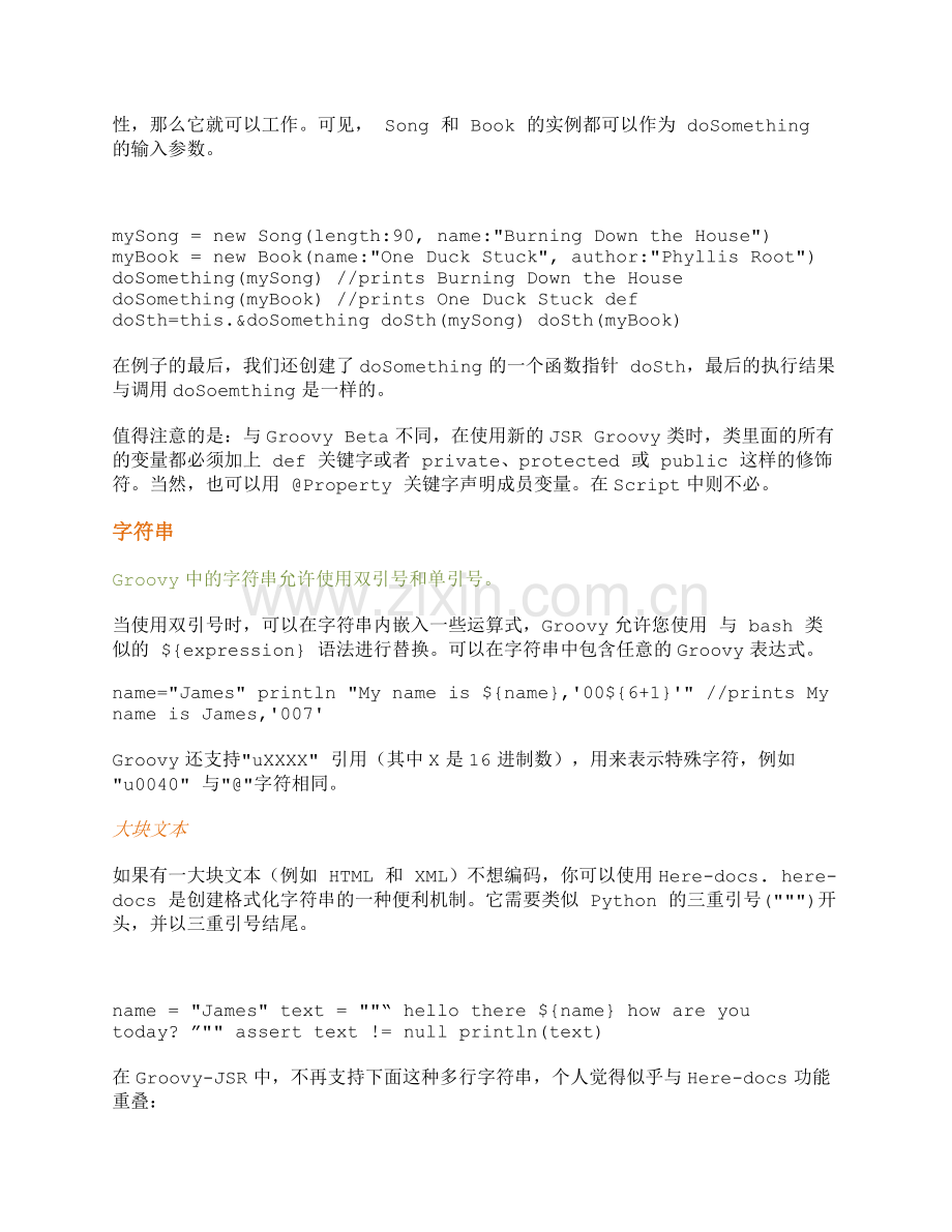 Groovy学习.doc_第2页