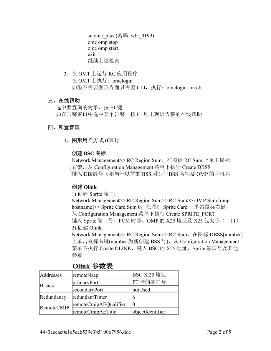 Radio-Commander简介.doc_第2页