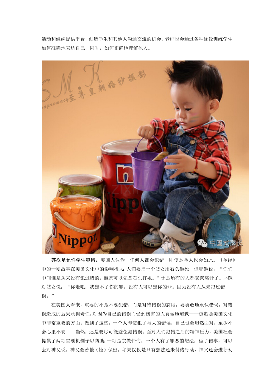 为什么有的孩子到美国上学会变了一个人.docx_第2页