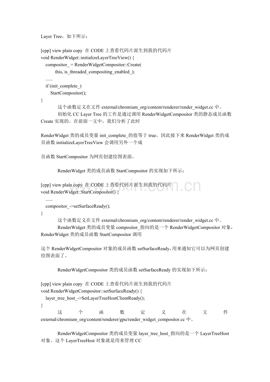 Chromium网页绘图表面(Output-Surface)创建过程分析.doc_第2页