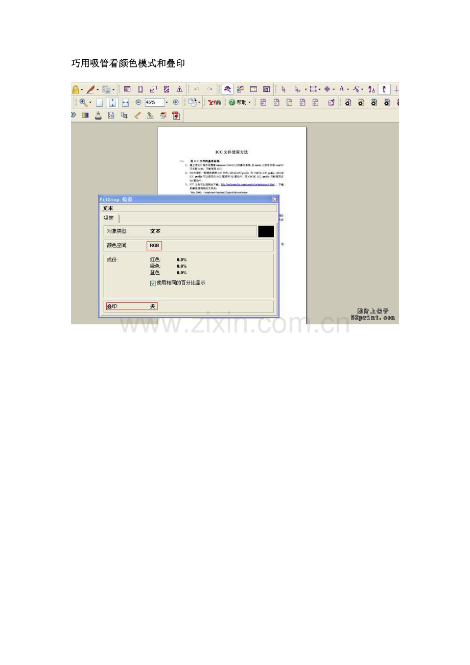 PDF使用教程.doc_第1页