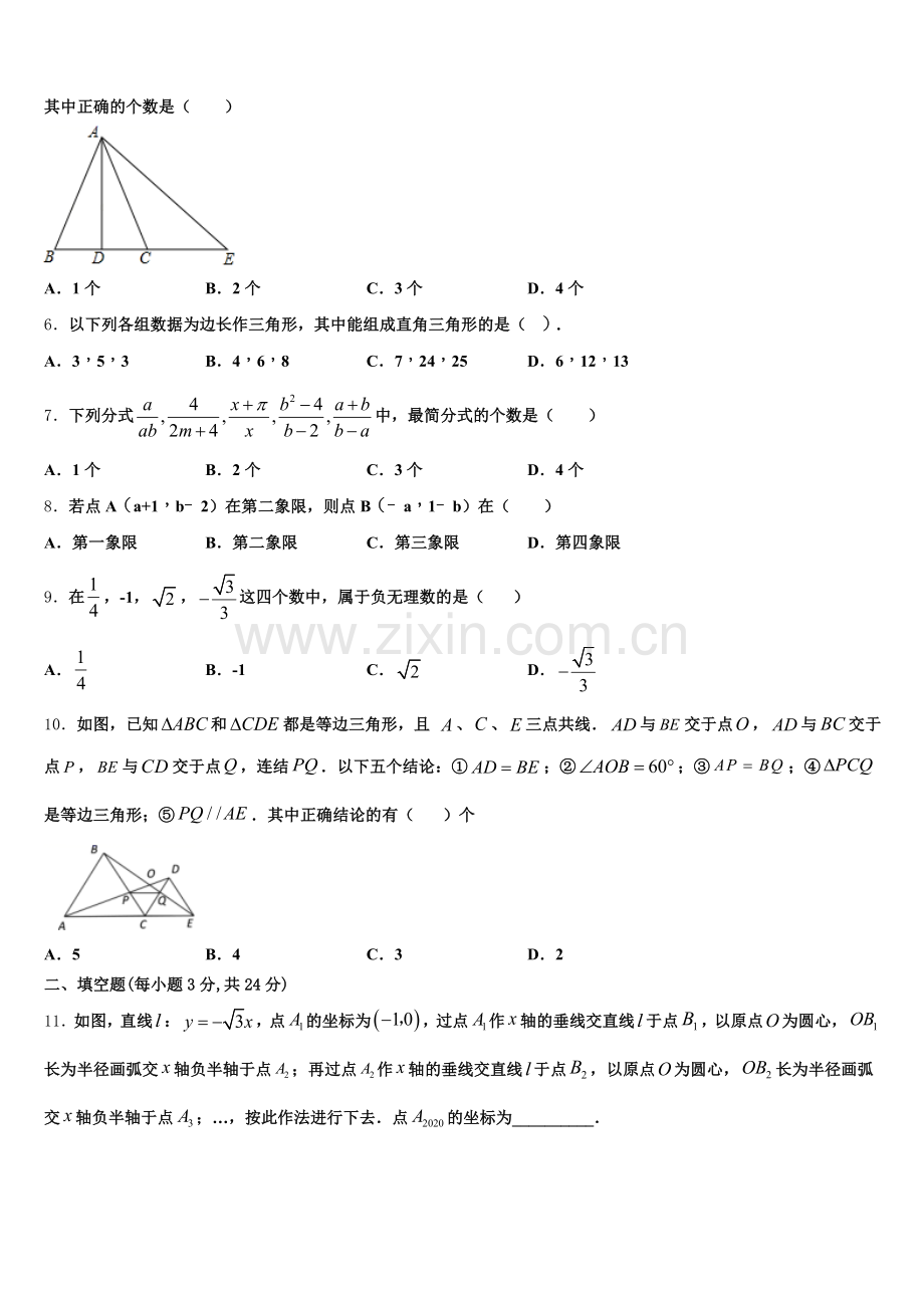 2025届辽宁省大连高新园区四校联考数学八上期末教学质量检测模拟试题含解析.doc_第2页